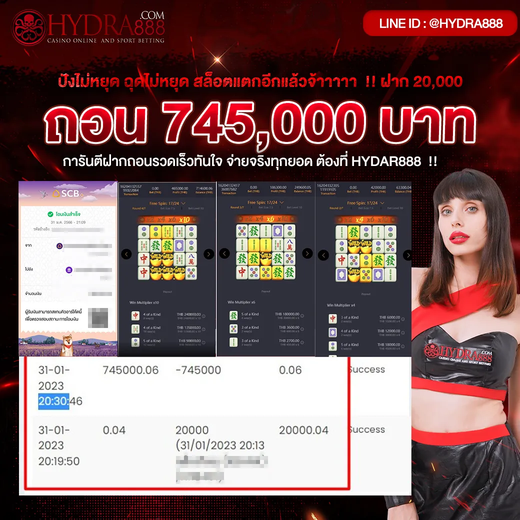 ไฮดรา 888