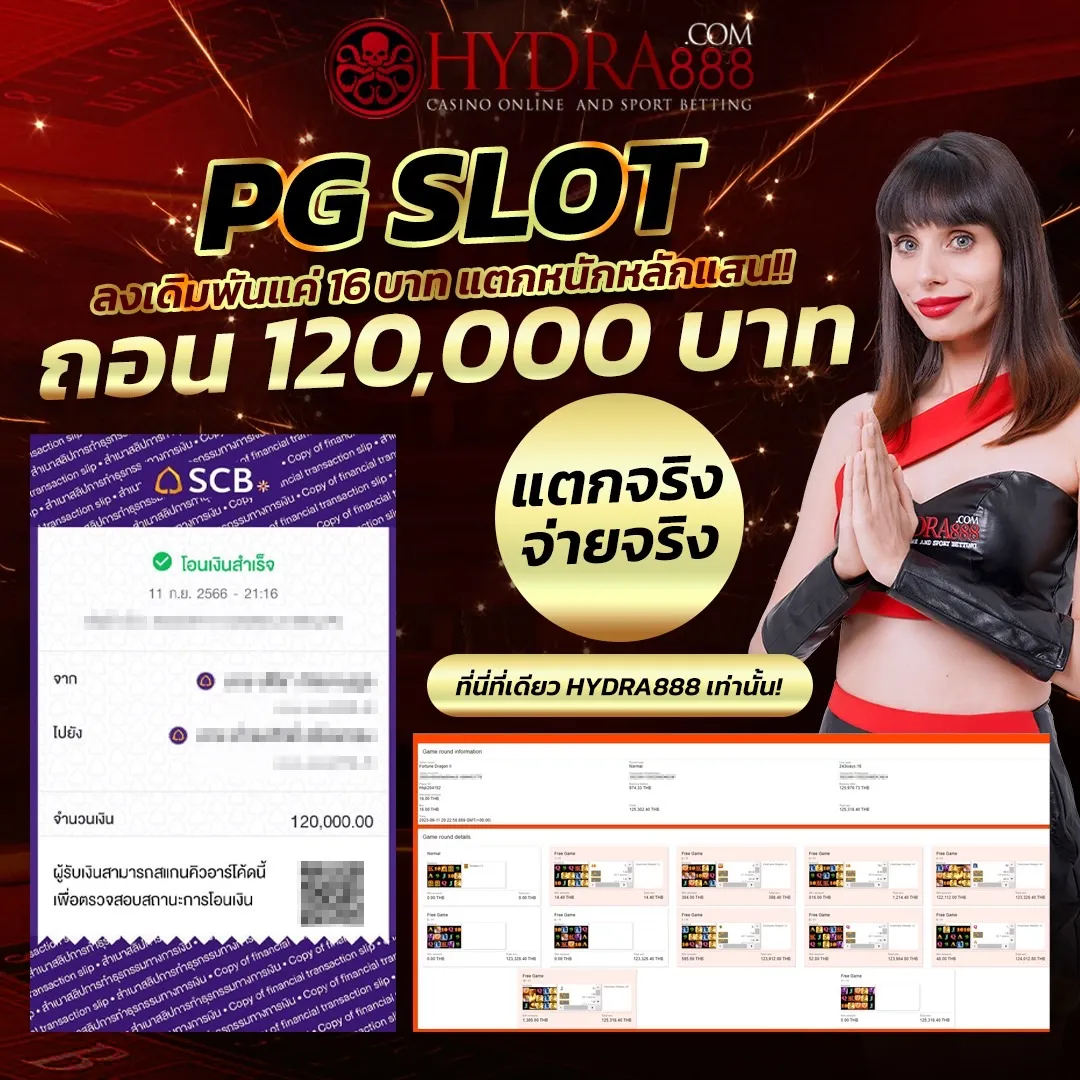 ไฮดรา 888